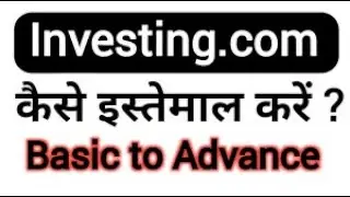 Investing Mobile App || How to use investing.com mobile app