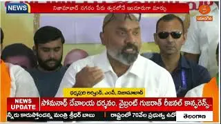 ఉపాధి హామీలో కీలక మార్పులు.. పారదర్శకతే లక్ష్యం: MP Arvind | Nizamabad