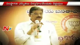 Search for new BJP President in Andhra Pradesh | NTV