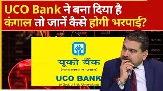 uco bank share, uco bank share latest news, uco bank, uco bank stock analysis, uco bank share target