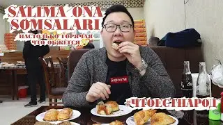 Salima Ona Somsalari | Обзор | #ЧтоЕстНарод