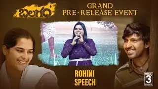 Rohini Speech at Balagam Pre - Release Event  - Priyadarshi | Venu Yeldandi | Bheems C