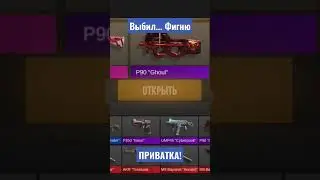 Фигню выбил #private #рекомендации #standoff2 #fypシ #fyp #youtubeshorts