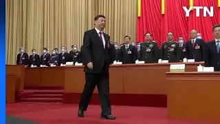 시진핑, 中 국가주석 만장일치 재선출...사상 첫 3연임 / YTN