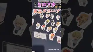 【僕のヒーローアカデミア】東急コラボグッズ開封は本編へ(vlog) #僕のヒーローアカデミア #ヒロアカ #ガチャ #myheroacademia #anime #vlog #video