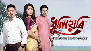 DHULIYORI || EPISODE 47 || SPONDON TV
