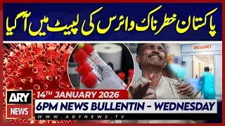 Alert ! Dangerous virus Hits Pakistan - ARY News 6 PM News Bulletin | 14th Jan 2026
