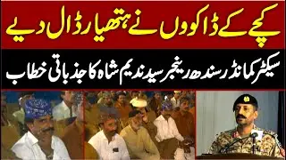 🔥🎖️ Sector Commander Sindh Rangers Syed Nadeem Shah Stunning Speech | 🚨