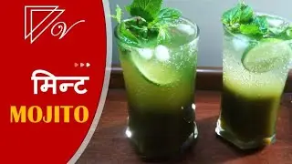 Mint Mojito Recipe in Hindi I Refreshing Drink
