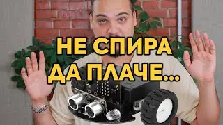 Тестваме най-емоционалния робот | ACEBOTT Tinkerbott