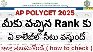 AP POLYCET 2025 RANK VS COLLEGE VS SEAT | AP POLYCET  LAST YEAR RANK HOW TO CHECK 2025