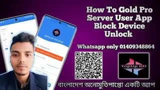 How To Gold Pro Server User App Block Device Unlock 