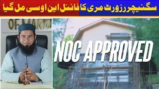 Final NOC Approved || Signature Resort Murree Holiday Country Club Noc