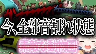 またしてもバケモンとしての声量を発揮し動物園を作る町田ちま【 #町田ちま / #にじさんじ切り抜き 】