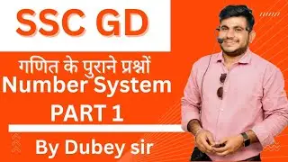 SSC GD  NUMBER SYSTEM PART 1गणित के पुराने प्रश्न #studywithdubey #maths #neemuch 