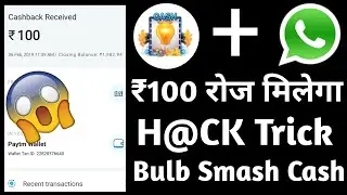 ₹100 फ्री paytm 😱 | Bulb smash cash h@ck trick live payment proof | bulb smash cash unlimited trick