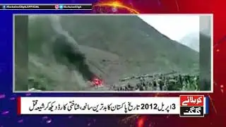 Sanihae Chilas | Report
