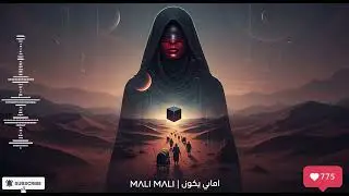 Mystic Arabic Techno Romance &ndash; Trending Love Mix 2025