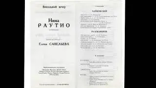 Вокальный вечер - 29.05.1998