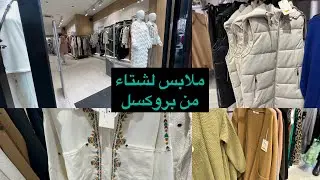 Shopping à Bruxelles pour l'hiver🤩💓