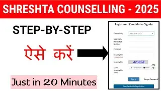 SHRESHTA Counselling Online 2025 | Step-by-Step | #shreshta