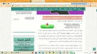تصميم موقع بجوجل سايت - إضافة أزرار ارتباط بمواقع
