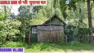 oldest house in russian village | russian village | type of houses in russia village