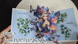 PAGE 3 from my POP-UP book (plz see description) 🤗🩵🤗 #cardcreations