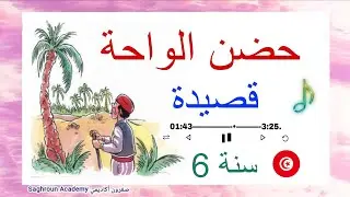 قصيدة 🎵 