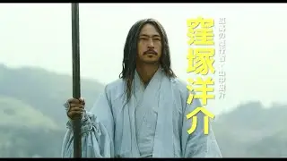 窪塚洋介、松田龍平、千原ジュニア、東出昌大らクセ強キャストが集結！　豊田利晃監督最新作『次元を超える』キャラクター紹介動画解禁