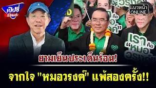 จากใจ 