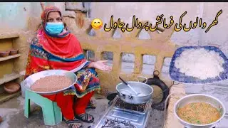 Ghr walo ki farmish py Restaurant style masar chawal 🍲🥗😍🥰😋##Subscribe #Abida vlogs 