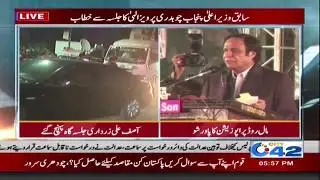 Ch Pervaiz Elahi addresses All Parties Jalsa at Mall road Lahore