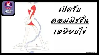 AppGallery💧Live Stream 🌊กองโจรมังกรน้ำ🌊 เปิดรับเหยียบไข่ ไลฟ์แล้วลบนะ
