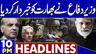 Balochistan Terrorism: Pakistan Defence Minister Accuses India | Pak Army Operation | 10PM Headlines