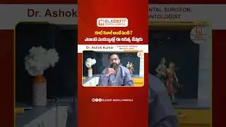 Root Canal Treatment Procedure in Telugu || Dental Care || Eledent Dental Hospitals #telugushorts