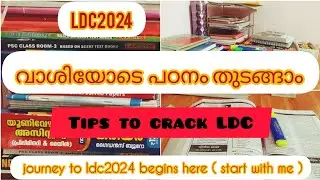 LDC2024 വാശിയോടെ പഠനം തുടങ്ങാം #tips to crack ldc #psc @NimZvlogZ