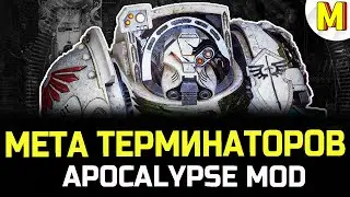 ТЕПЕРЬ ИГРАЮТ ТОЛЬКО ТАК ★ DAWN OF WAR  ★ ULTIMATE APOCALYPSE