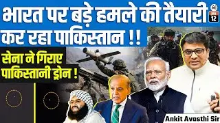 Does Pakistan-India War Begin Again? Suspected Drones in Jammu, Army Fires in Rajouri | BY ANKIT SIR
