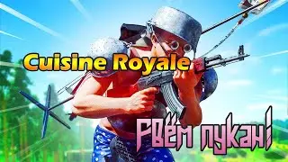 Cuisine Royale.Online