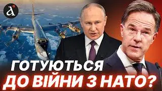 НАТО підіймало ВИНИЩУВАЧІ!🤬ЯДЕРНІ бомбардувальники РФ поблизу Британії! Як реагуватиме Альянс