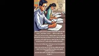 NEET/CUET-PG/JEE MAIN | #cuetpgmcq #neet2024 #jeemains #cuetpgquestions
