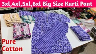3XL,4XL,5XL,6XL Big Size Available | Pure Cotton Kurti Pant Wholesale | Kurti Wholesale Market