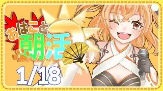 【#朝活歌枠  】のんびり歌って雑談します #狐橙明音成長中 #vtuber