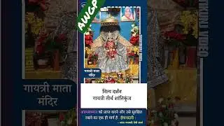 awgp all World Gayatri pariwar maa gaytri guru bachan guruvani shantikunj haridwar