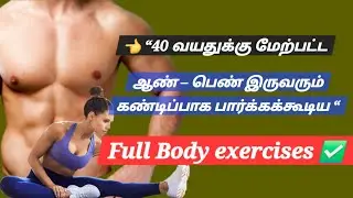 🔥10 Minutes Full body Dumbbell workout at Home / TAMIL @Easyfitnessnaturaltamil 