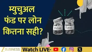 Loan Against Mutual Funds: Smart Move or Big Mistake?