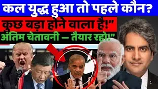For the first time, India got the status it had been waiting for for 75 years!!! Decode with Sudh...