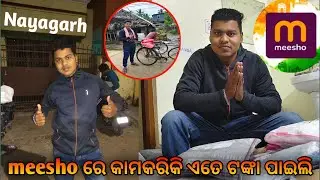 Meesho ରେ କାମକରି ଏତେ ଟଙ୍କା ପାଇଲି 🔥 // Nayagarh meesho delivery boy ✅ #vlog #youtube 