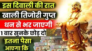एक बार जरूर सुने इग्नोर कोई नहीं करेगा क्योंकि यह धनदेव कुबेर देव हैं 